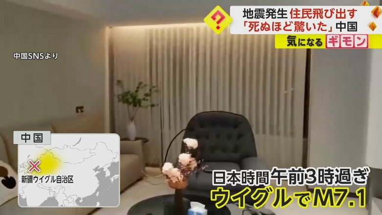 中国SNSに投稿された地震発生時の様子