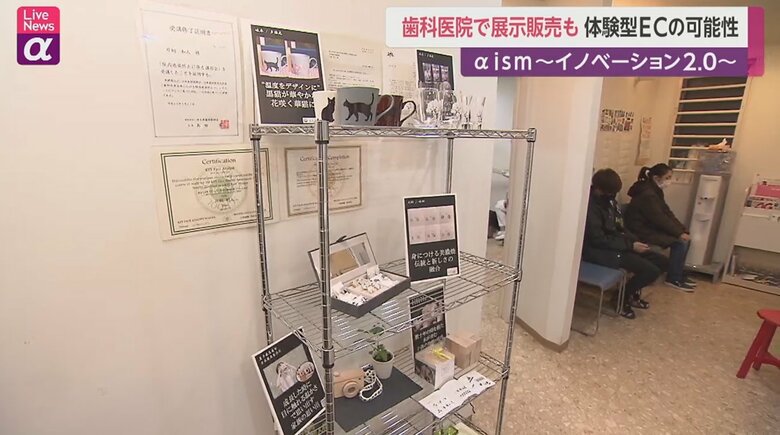 かずとデンタルクリニック（埼玉・所沢市）