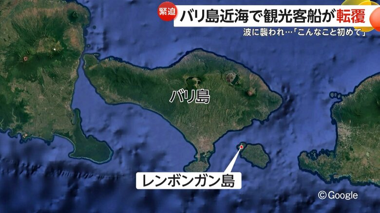 レンボンガン島を出航した直後に転覆した観光船