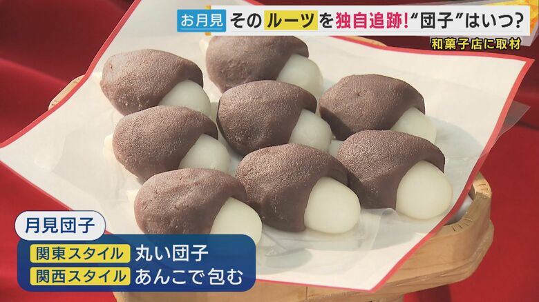 関西スタイルの「月見団子」