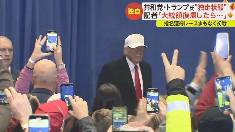 トランプ氏が会場に登場すると、支持者から大歓声が上がった