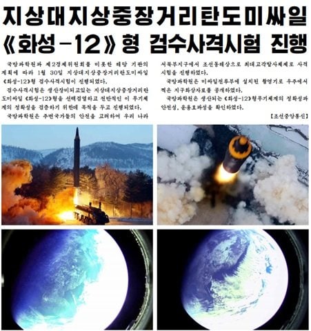 1月31日付労働新聞は3面に火星-12型発射実験の記事を掲載