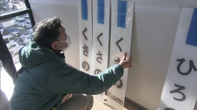 新たな“仲間”を品定めする横須賀巧さん