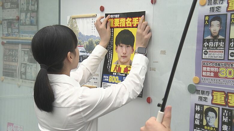 新たな手配ポスターの掲示