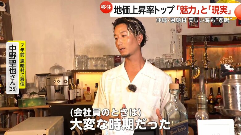 中野聖也さんはダイビングインストラクターをしながら宿泊施設を経営している