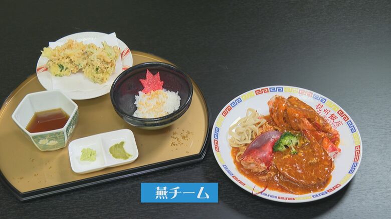 燕チームの料理