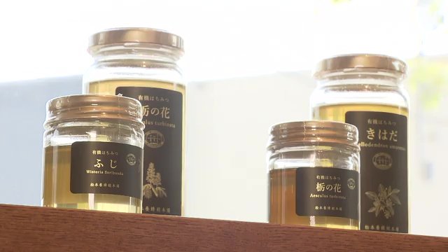 花ごとに集めたハチミツ