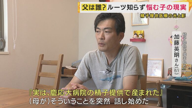 横浜市に住む加藤秀明さん