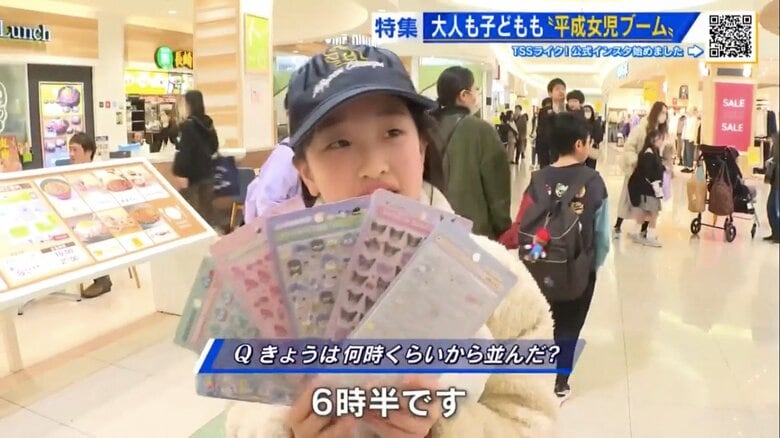 朝6時半から並んでシールを購入した子ども