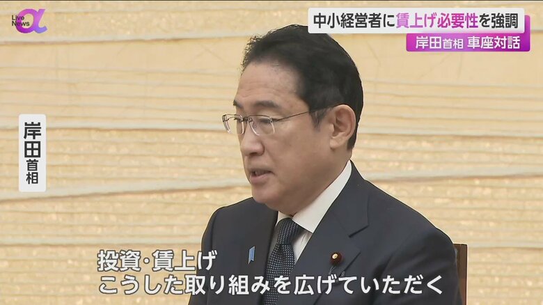 中小企業を含め、経済を盛り上げる必要性を強調した岸田首相