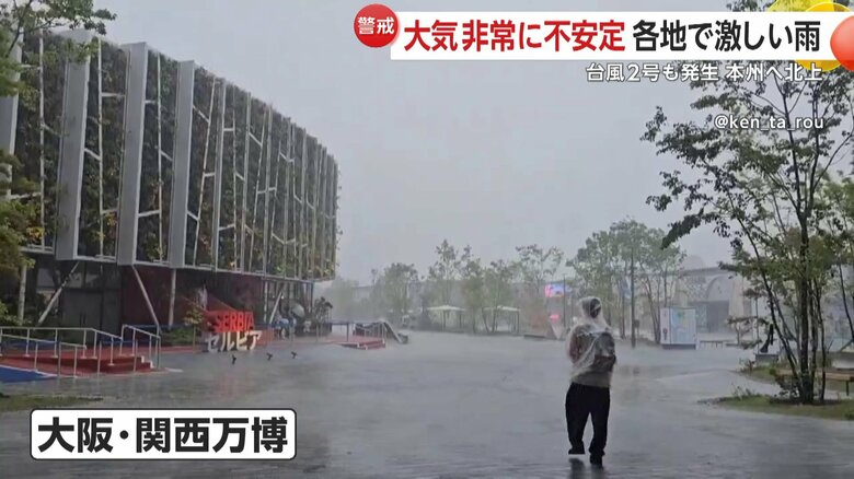 万博会場も大雨（23日）