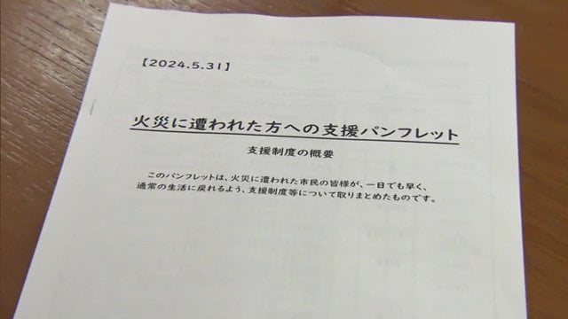 支援をまとめたパンフレット