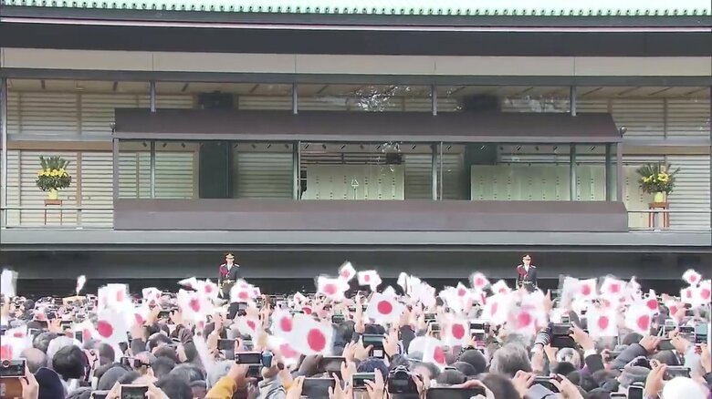 2020年1月2日新年一般参賀