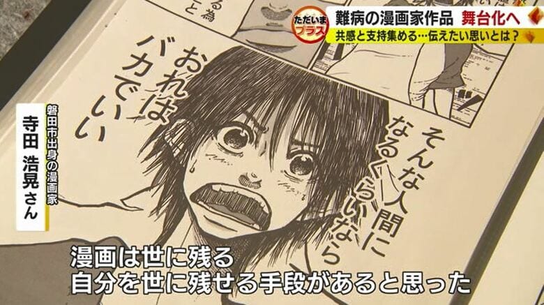 寺田さんの作品