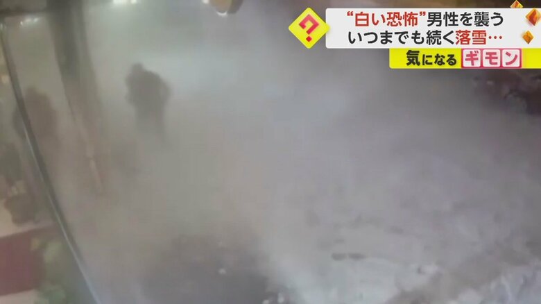 屋根からの落雪に逃げ出す男性⑤