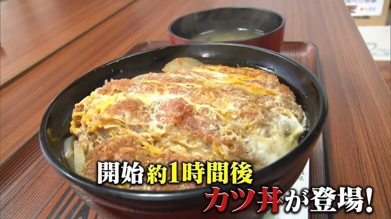 出前カツ丼専門店取調室 3000円※カツ丼代込み
