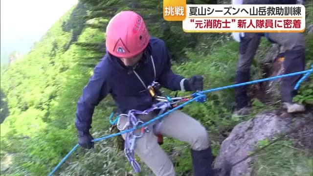 ロープ１本を頼りに隊員たちが降りていく