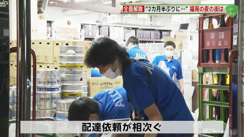 配達の依頼が相次いだ酒店