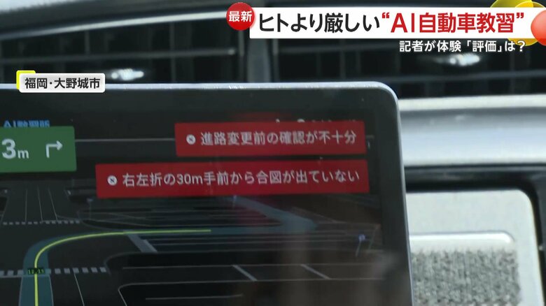 人間の指導員と同じように注意を促したAI