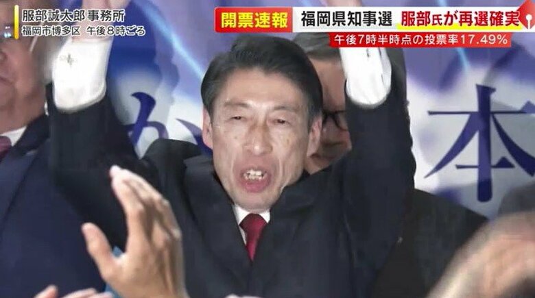 当選確実の服部誠太郎さん