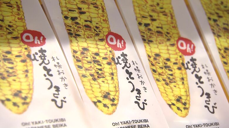 北海道の特産品の名前が入った菓子類も人気