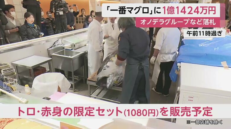 一部店舗でトロと赤身の限定セットを1080円で販売予定