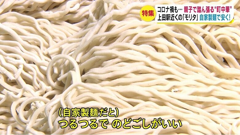 自家製麺機で作った麺