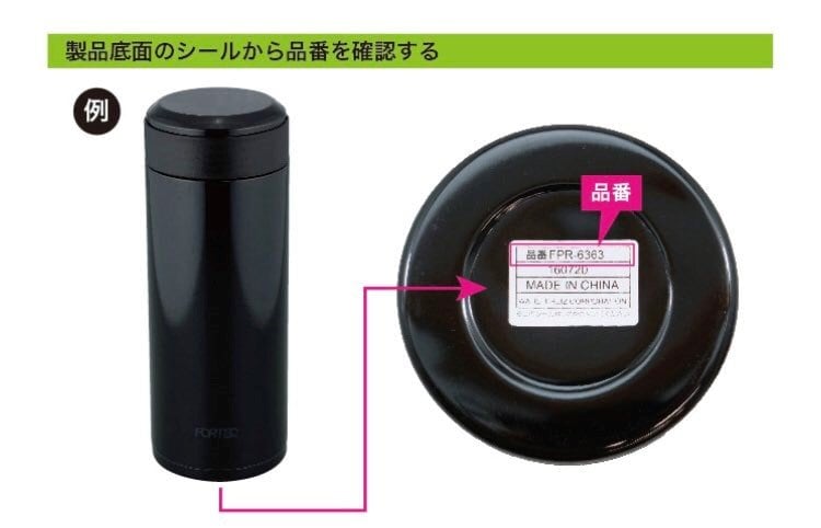 品番はメモなどで控えておこう（提供：和平フレイズ）