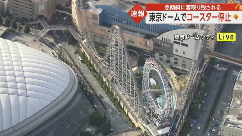 ジェットコースターが、上る途中の高い場所で止まったままに…