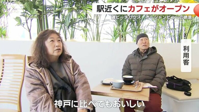 コーヒーの評価は上々