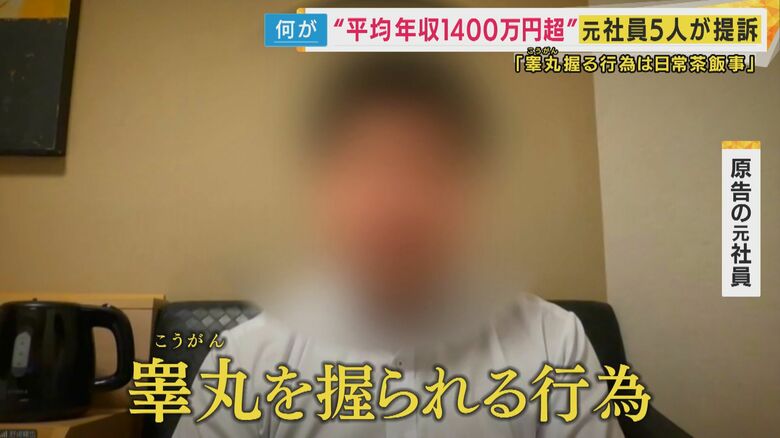 「ネオ・コーポレーション」の元従業員