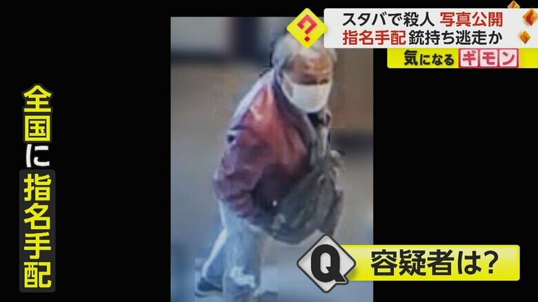 全国に指名手配されている前谷祐一郎容疑者（62）