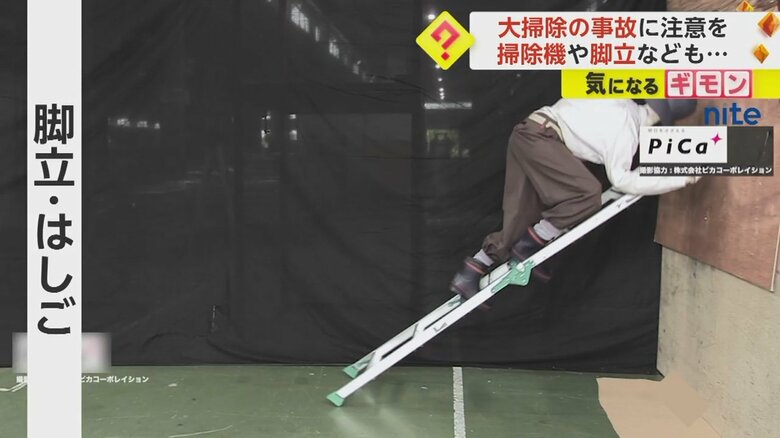 立てかけ方が悪く、上った脚立が壁を滑って倒れる瞬間③