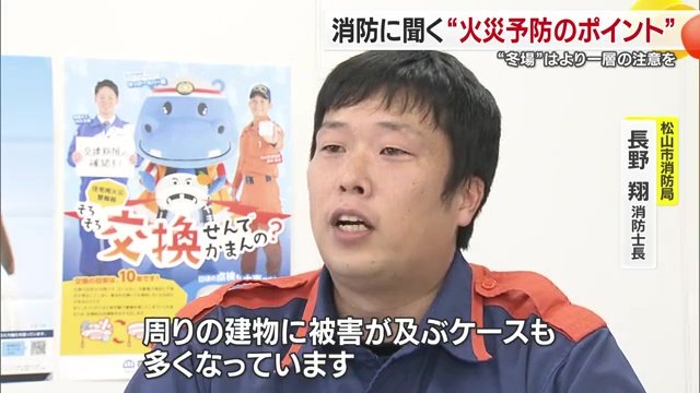 周りの建物に被害が及ぶケースも多くなっている