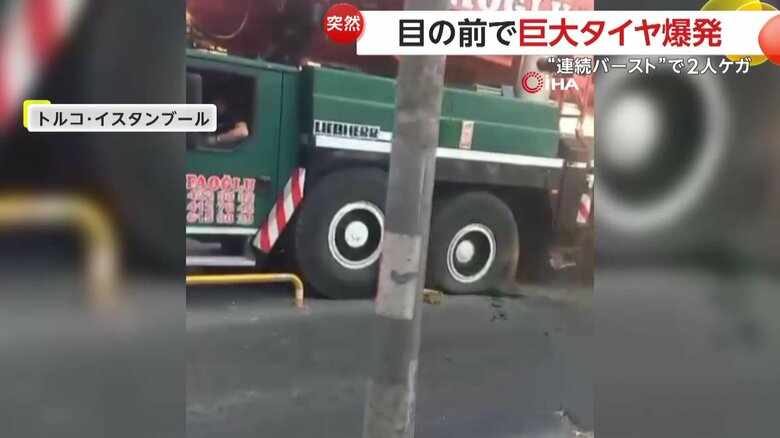 2回目のバーストを起こしていたクレーン車