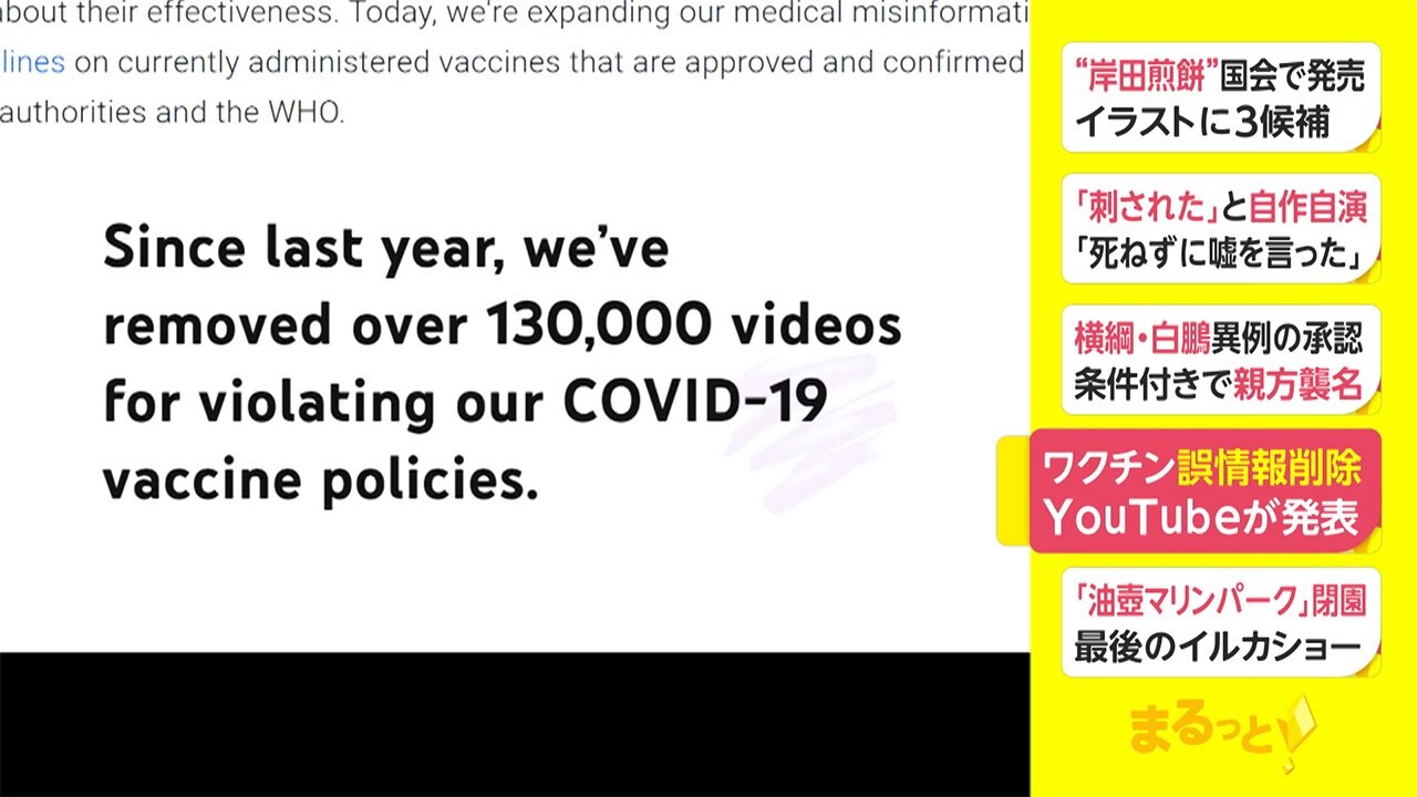 ワクチン誤情報削除 Youtubeが発表 Fnnプライムオンライン Goo ニュース