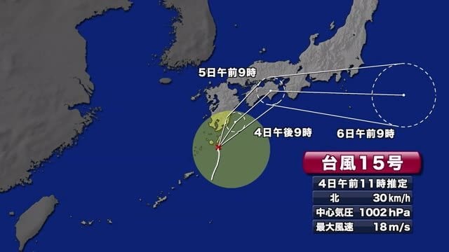 台風15号 熊本県には4日夜最接近か(放送局のニュース ) - 日本気象