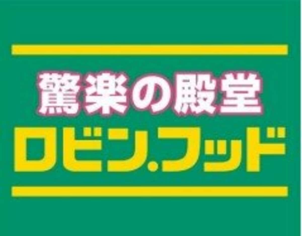 ドン・キホーテの新業態「ロビン・フッド」誕生 食品強化型で新PB商品