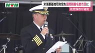  米海軍佐世保基地司令官が佐世保の名誉市民に　「市民に接する仕事に積極的に参加」と審議会