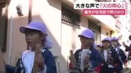 秋の火災予防週間に合わせて「火の用心」　園児が住宅街で呼びかけ