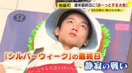 連休最終日に『ぼーっとする大会』　60分間の“静かなる戦い”　姿の美しさと心拍数の安定度を競う　「学生時代に戻って」「ミルク代を稼ぎます！」　福岡