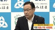 「住民に恐怖感を与えた」美浜町の戸嶋町長が美浜3号機・蒸気漏れ事故に言及　関西電力に原因究明求める　町の対応検証も