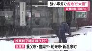 京都に「顕著な大雪に関する気象情報」発表　近畿北部中心に大雪　平野部でも注意必要