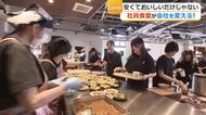 “お腹と心を満たす”社員食堂　OBを食堂スタッフに起用しコミュニケーションが活発化　4人で起業、いまや130人を抱える坂井市の松川レピヤン