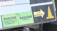 外免切替の合格率が大幅低下「知識確認」92.5％→42.8％「技能確認」30.4％→13.1％に　“問題が簡単すぎる”指摘相次ぎ2025年10月から厳格化