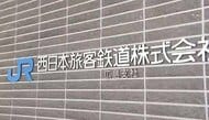 【25日ＪＲ運転計画】呉線 三原ー広、芸備線 備後落合ー三次で終日運転取りやめ　※24日17時現在