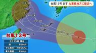 【5日18時時点】台風13号が大東島地方に接近へ　　島では暴風雨への対策進む