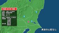 茨城県で最大震度1の地震　茨城県・水戸市、笠間市、土浦市、桜川市、栃木県・栃木市、真岡市