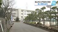 修学旅行先で生徒の個人情報が入ったリュックサック紛失　広島県立大門高校　保護者の連絡先や写真データ