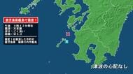 鹿児島県で最大震度1の地震　鹿児島県・薩摩川内市甑島